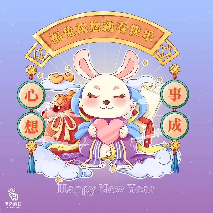 2023兔年新年春节节日节庆海报模板PSD分层设计素材【247】